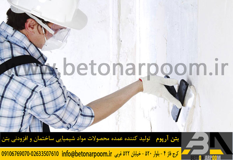 مزایا و روش اجرای بتونه کاسماتیک اپوکسی