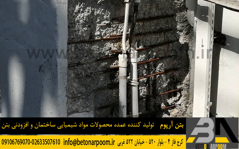 ترمیم و تعمیر بتن کف و سطوح بتنی