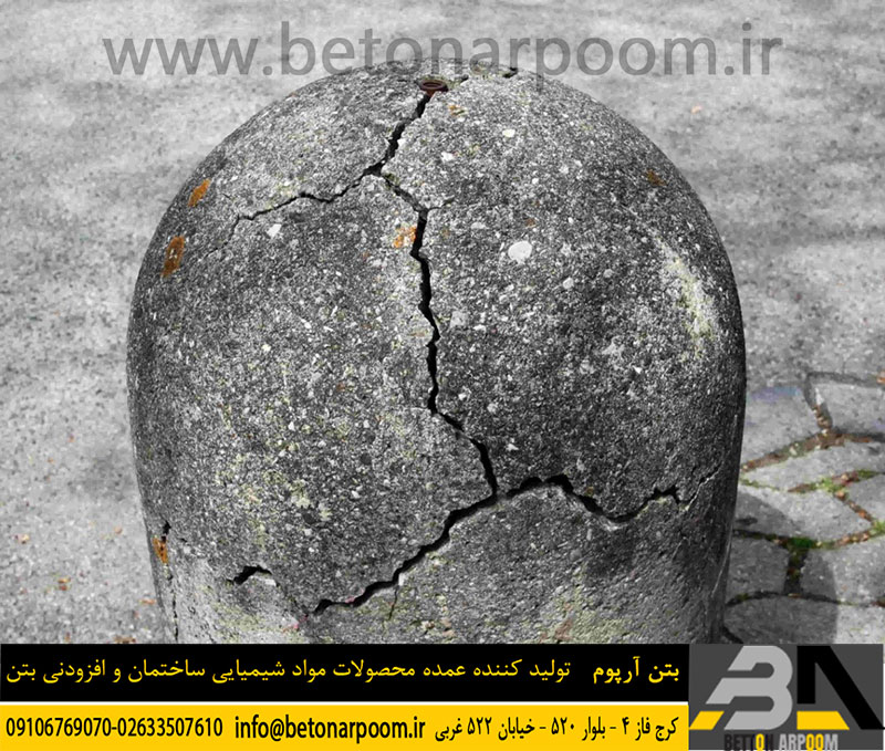 مقاومت شیمیایی بتن