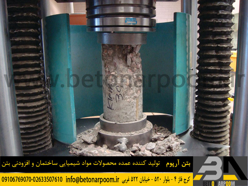 مقاومت فشار بتن، مواد و روش ها