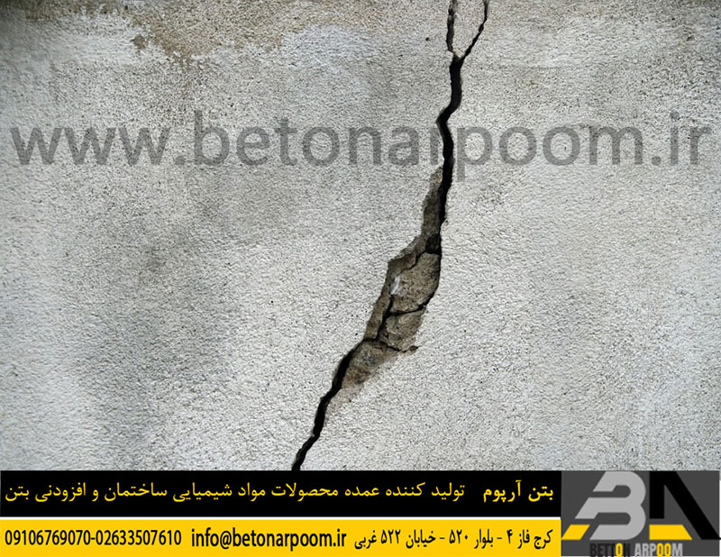 ترک خوردگی بتن