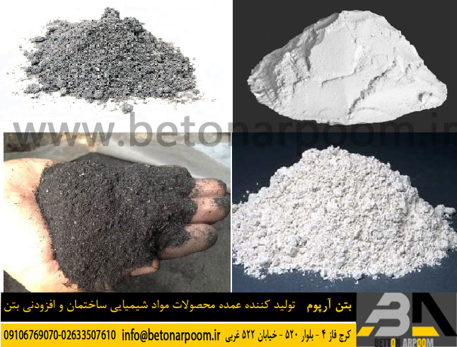 افزودنی های معدنی