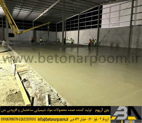 بتن تقویت شده با الیاف فولادی