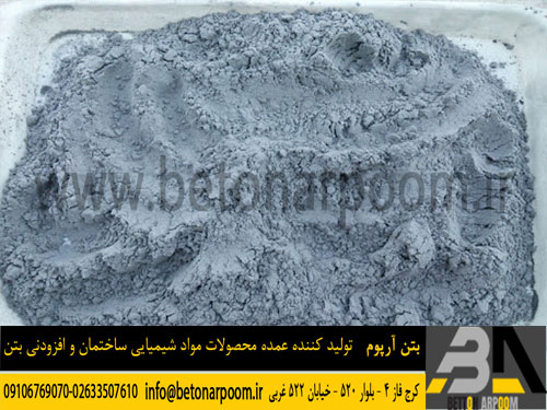 میکروسیلیس یا میکروسیلیکا