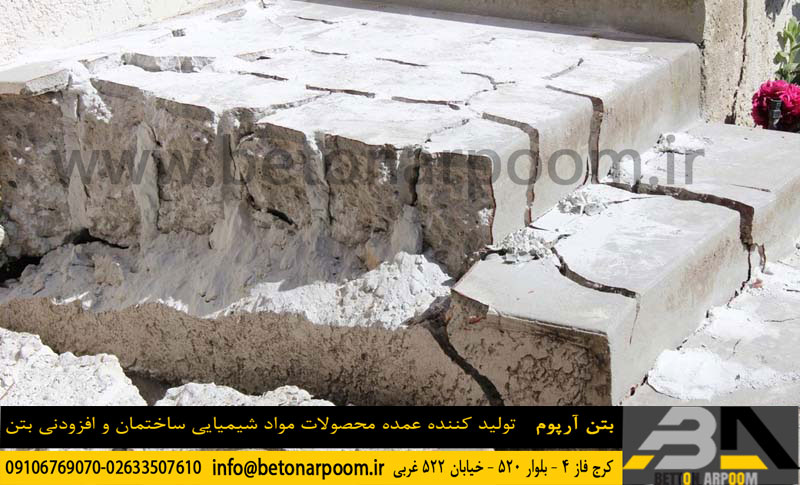 کتراک،تخریب کننده بتن(قیمت، خرید)