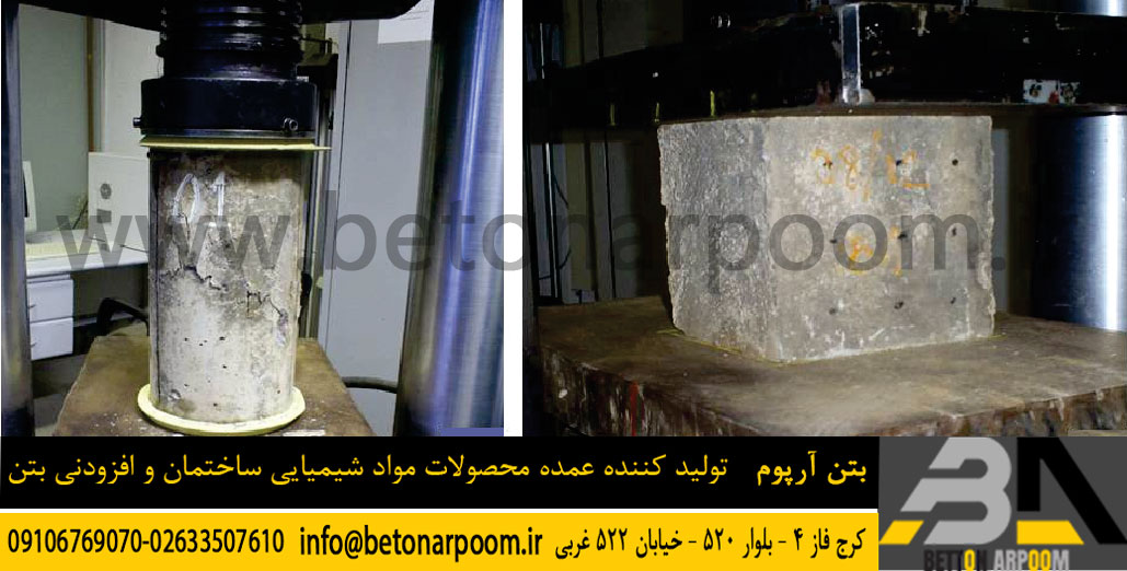 تست مقاومت فشاری بتن