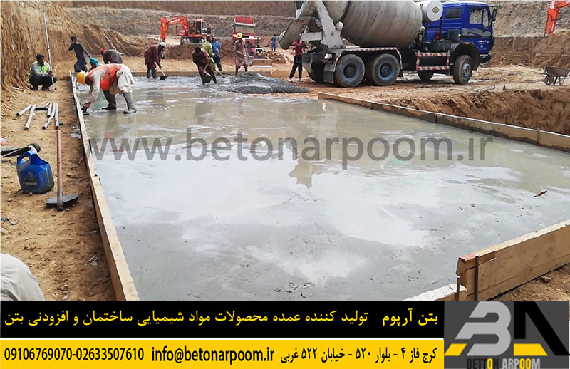 تراز سطح بتن