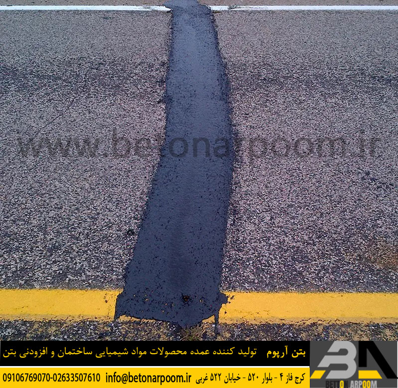 ماستیک قیری گرم اجرا 