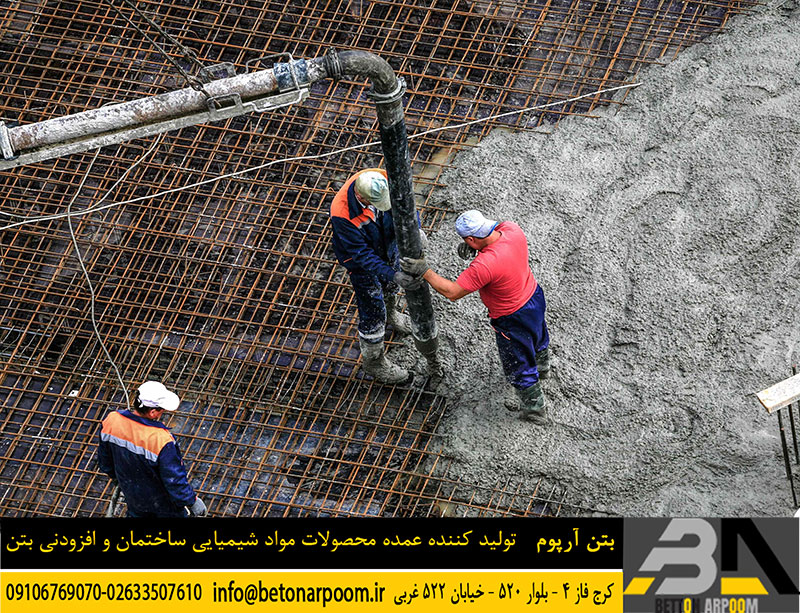 روش افزایش مقاومت بتن