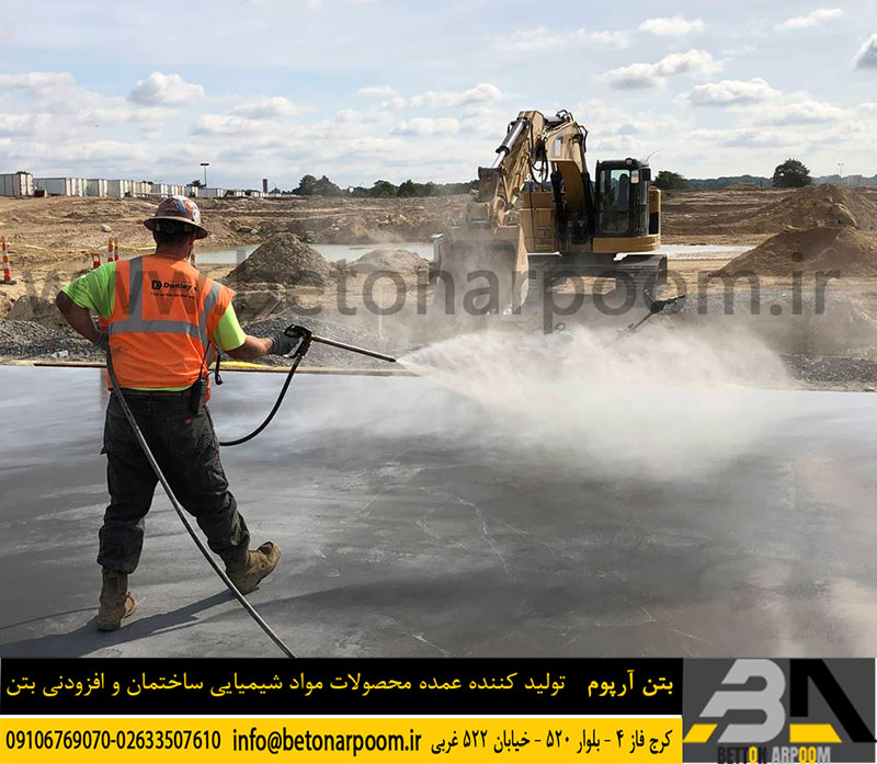 کیورینگ یا عمل آوری بتن تازه