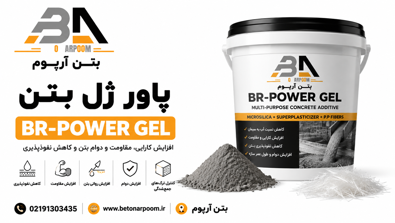 پاور ژل BR-PowerGel